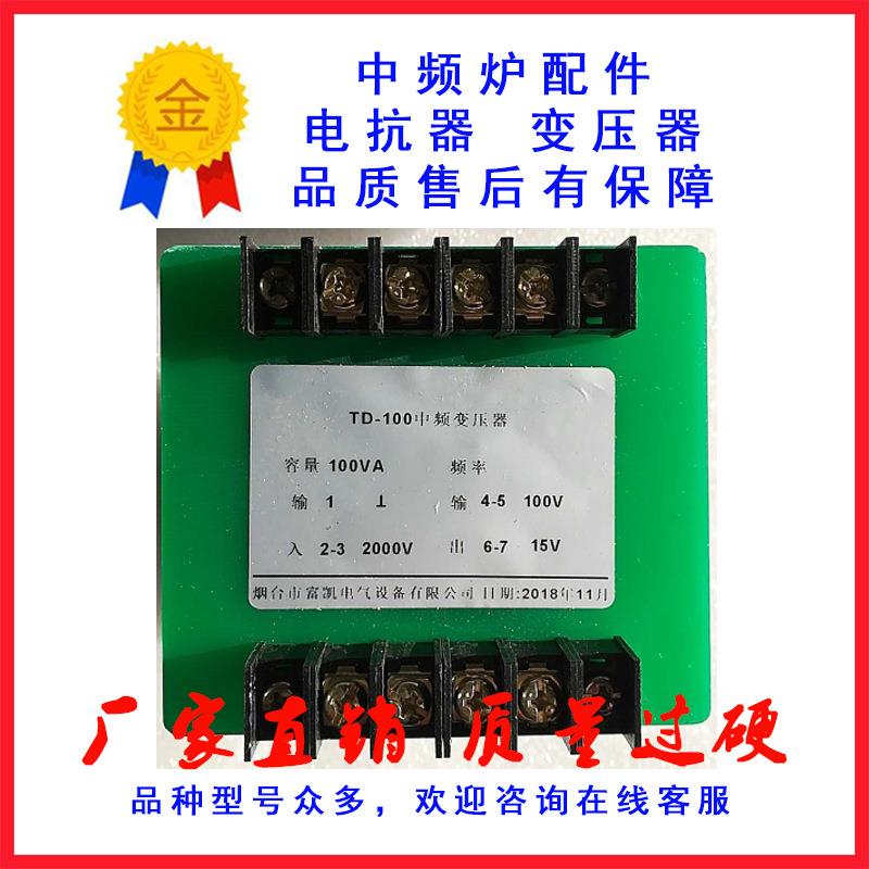 TD型中频电压互感器中频电压取样变压器输入2000输出15V100V现货