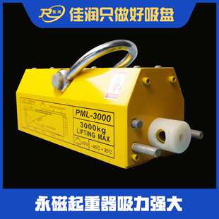 永磁起重器3000kg圆钢导磁材料3吨吊装搬运永磁铁设计永磁吸盘