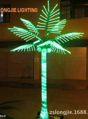 高：3米 宽：2米 蓝色椰树灯 9片叶 LED椰树发光灯 发光椰树灯