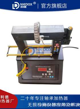轴承加热器NIEDOX-M35H电磁感应齿轮热装快速便捷纯铜线圈大功率