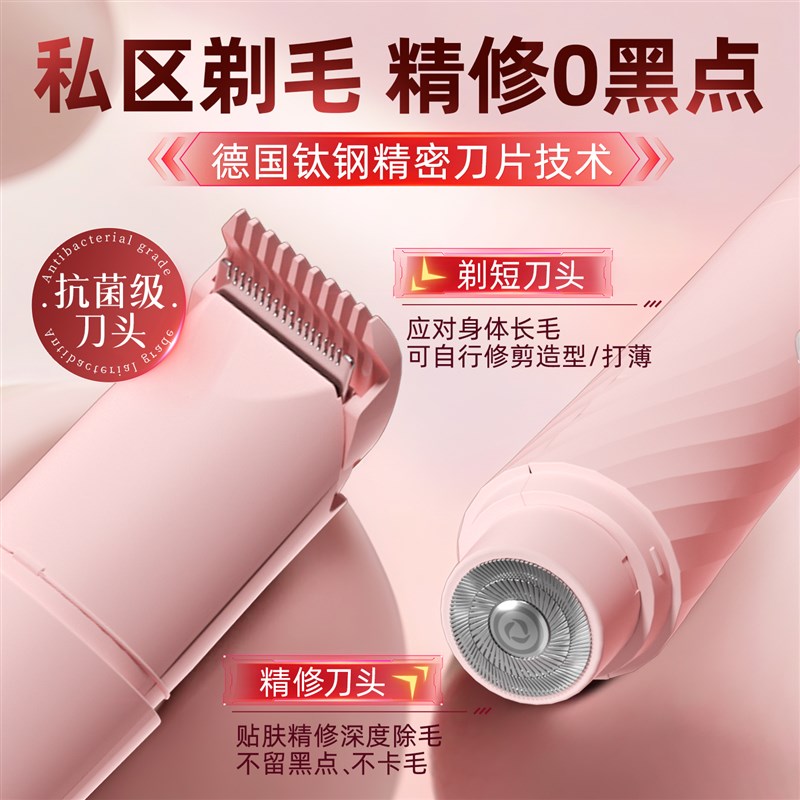 德国私密处电动剃毛器刮毛刀女生腋下阴修剪男女士专用神器脱毛刀
