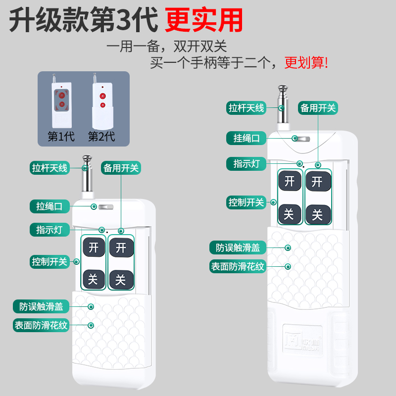 远程无线遥控开关380V220V大功率13KW水泵遥控器浇地电源开关电闸