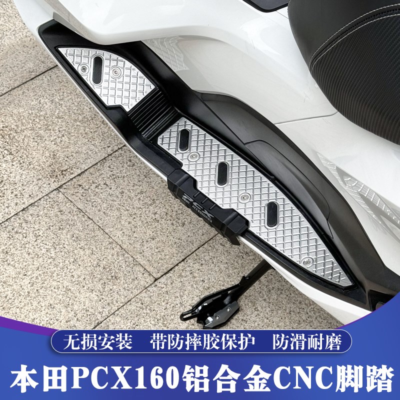 适用本田PCX160铝合金CNC改装脚踏板PCX125防滑舒适脚垫21-24款