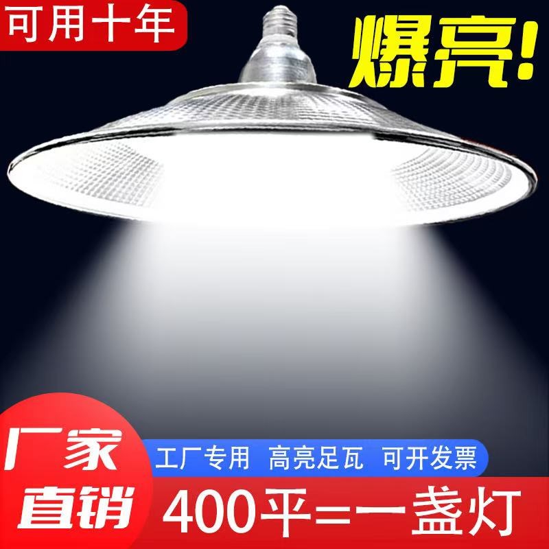 LED灯泡工矿灯厂房灯三防灯仓库工厂灯E27螺口50W体育馆工业吊灯