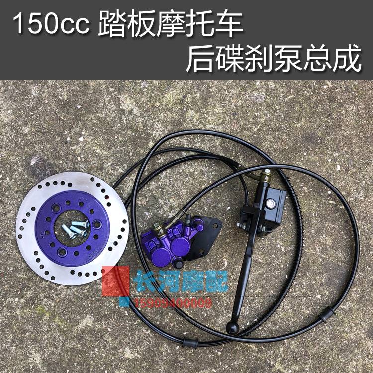 现货速发150路虎BWS踏板摩托车改装12寸后碟刹轮毂套件TTX后油刹