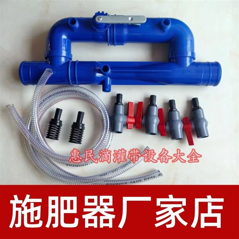 博宇新款大流量水动力文丘里施肥器水肥一体化吸肥打肥冲肥器