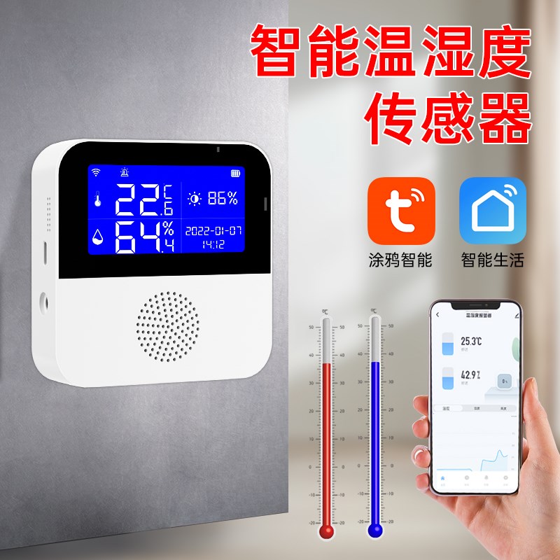 温湿度计室内家用高精度智能无线 线远程温度计室内家用婴儿房温