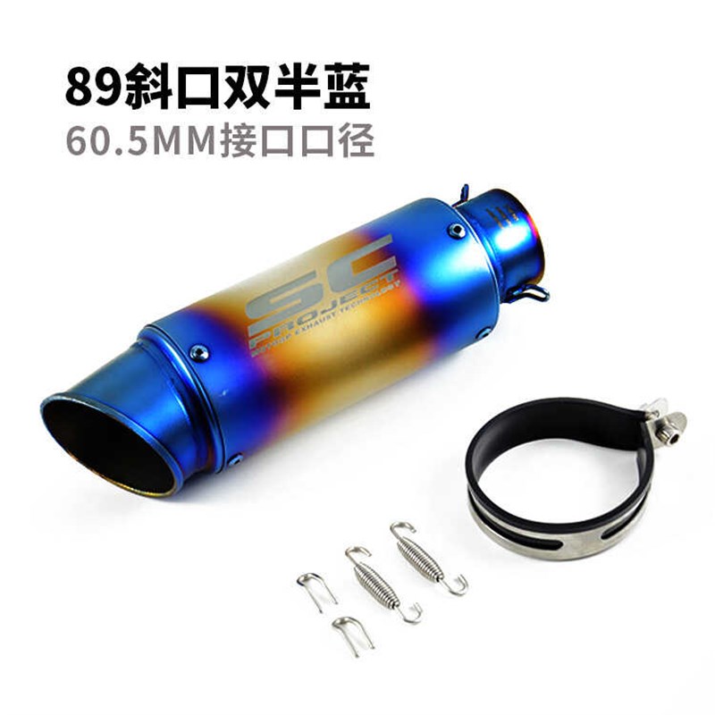 摩托车改装川崎黄龙大排量直通炮筒SC网盖炸街排气管60口径通用