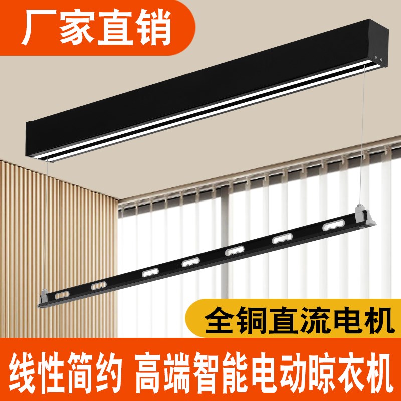 单杆明装电动晾衣架隐形智能遥控全自动升降侧横装窗帘盒内小户型