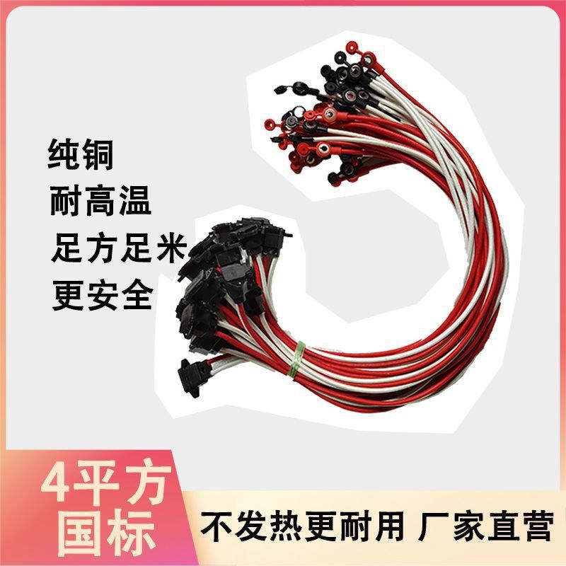 [10根装]电动车公母插头充电座三轮车充电口公母头对接电瓶连接线