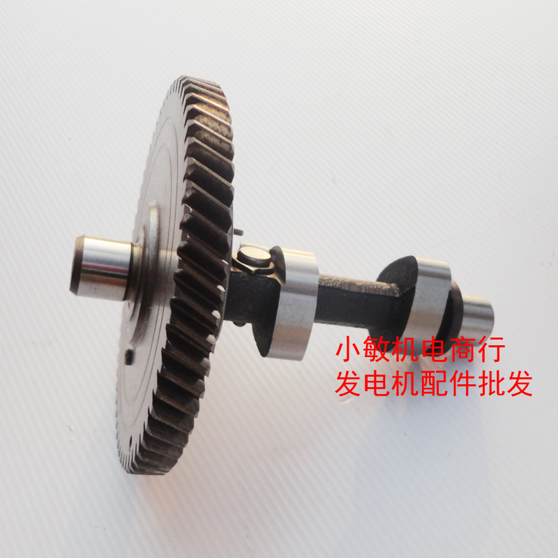 汽油机配件188 190F 192F GX390凸轮轴 发电机5-8KW/6.5KW凸轮轴