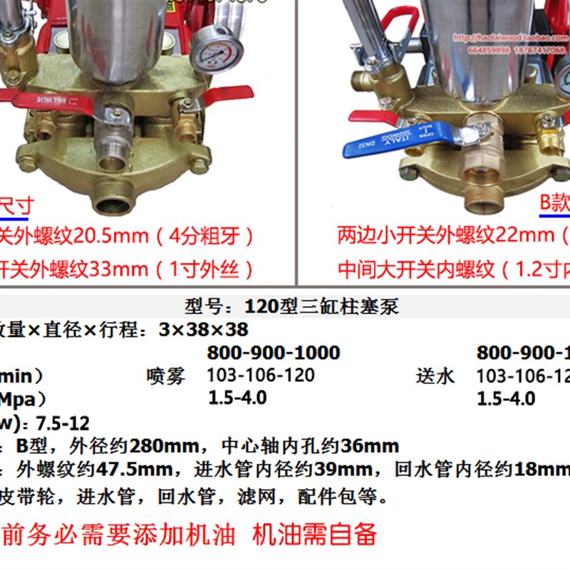 出口 120型三缸柱塞泵 高压打药喷雾器清洗压力泵 农用 园林