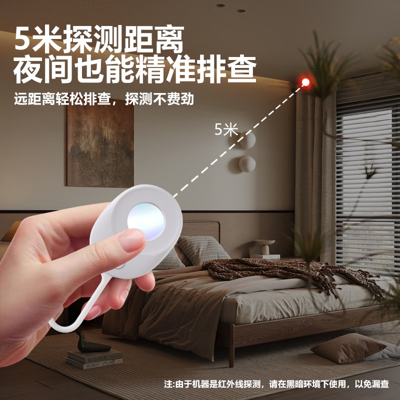 智能摄像头探测器酒店偷防窥神器反监控检测红外线探扫描仪