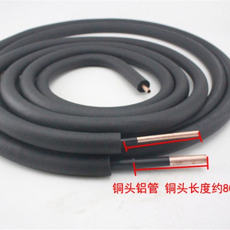 空调铜铝管连接管外机连接管1.5P2P3P加厚R410a变频定频R22无钠子