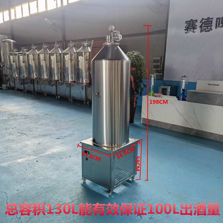 一体化50升100升精酿啤酒设备小型自酿啤酒机不锈钢系统发酵罐