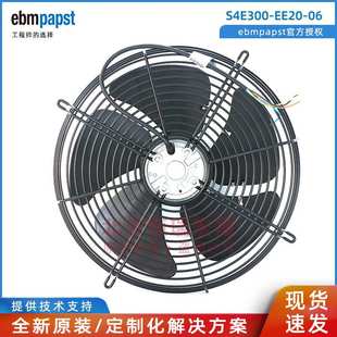 原装 230V ebmpapst 60W EE20 外转子风机 S4E300