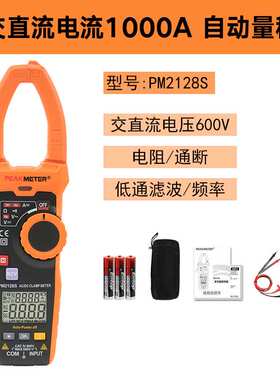 华谊PM2128S高精度钳形表万用表数字交直流电流表电工专用钳型表