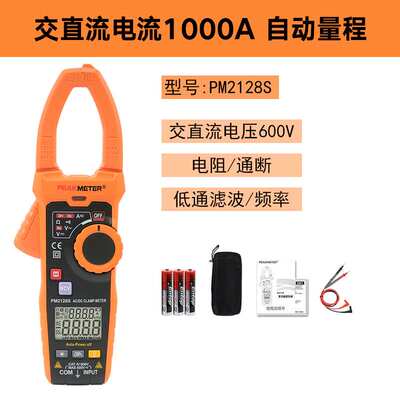 华谊PM2128S高精度钳形表万用表数字交直流电流表电工专用钳型表