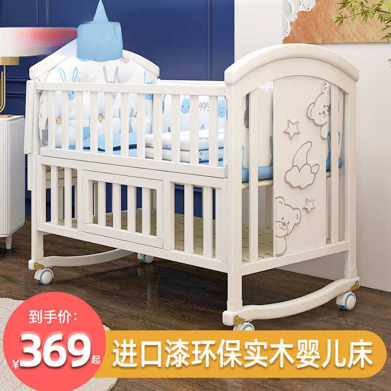 婴儿床实木欧式白色可移动宝宝bb新生儿多功能摇篮儿童拼接大床
