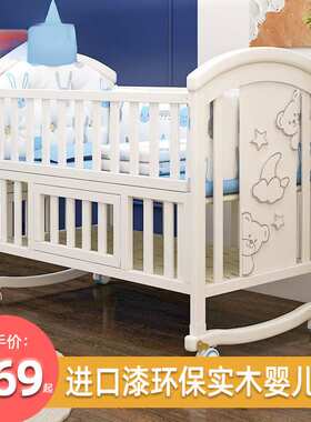 婴儿床实木欧式白色可移动宝宝bb新生儿多功能摇篮儿童拼接大床
