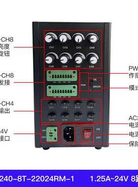 8路模拟控制器 机器视觉光源LED调光无极调节240W24V恒压带触发