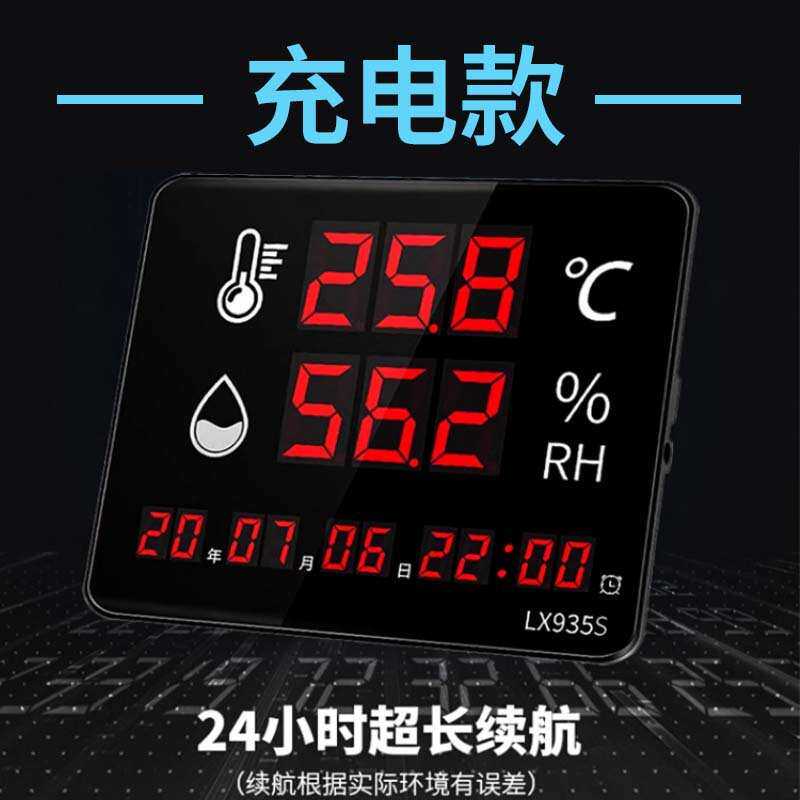 车间仓库备高精密数显温湿度计24h充电续航大屏直观显示工业级