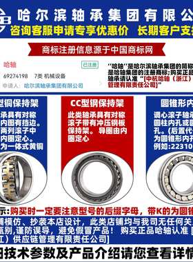 HRB 哈尔滨轴承 23934 23936 23938 CC CA   调心滚子