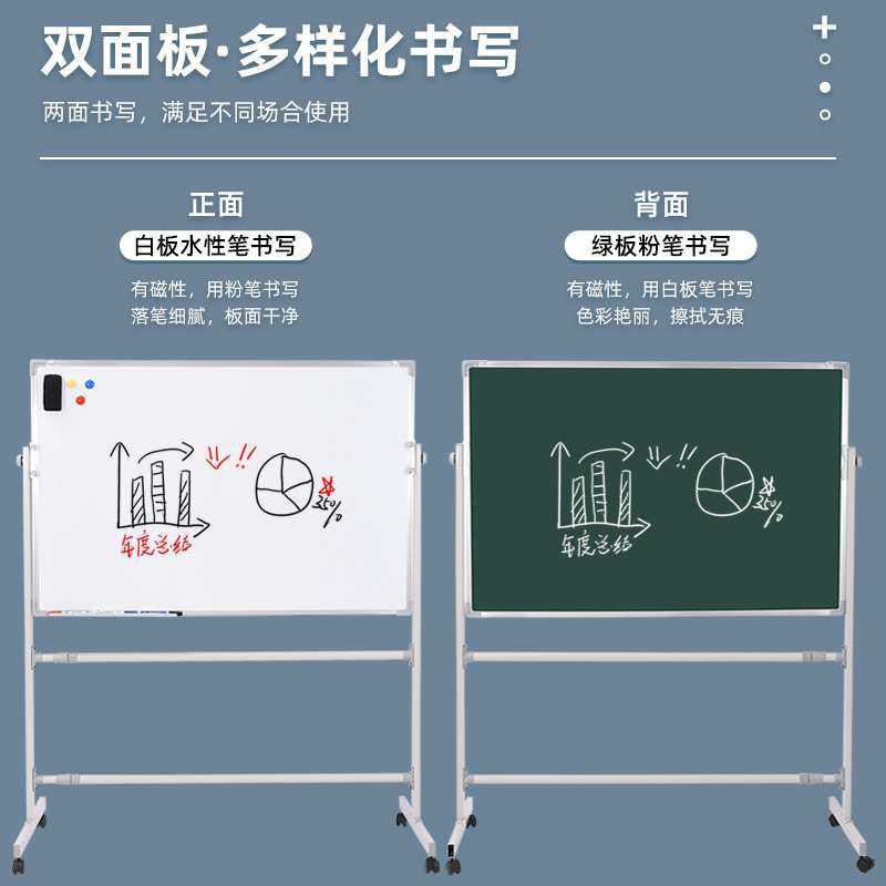 白板写字板双面磁性支架式可移动黑板绿板商用办公小黑板家用带轮,3C数码配件,USB灯,淘宝优惠券,粉丝福利购,淘宝优惠卷