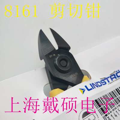 瑞典 LINDSTROM 8161 防静电 斜口钳 125mm 0.3-2.0mm