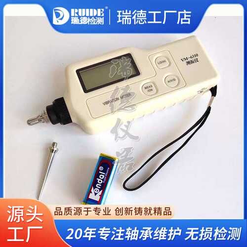 HZD-B-2C手持便携式测振仪VM-6310/KLH63A/LY311高精度测量振动仪