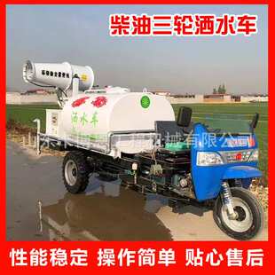 柴油洒水车 煤场除尘多用途电动洒水车 好移动新能源施工洒水机