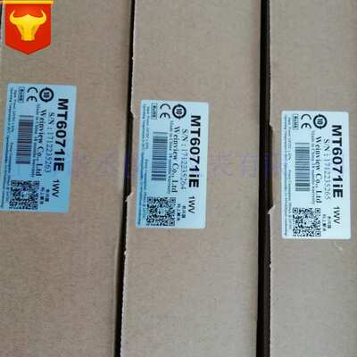 威纶通 7寸触摸屏 MT6071IE 人机界面 工业触摸屏