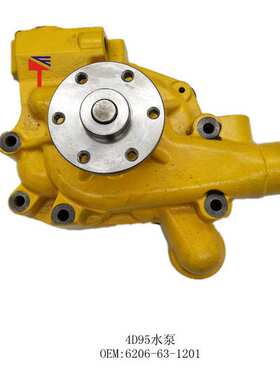 6206-63-1201水泵适用挖掘机PC60-7/4D95发动机配件6205-61-1202