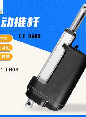 TH-08电动推杆厂家供应大功率直流大推力电动推杆重型推杆现货批