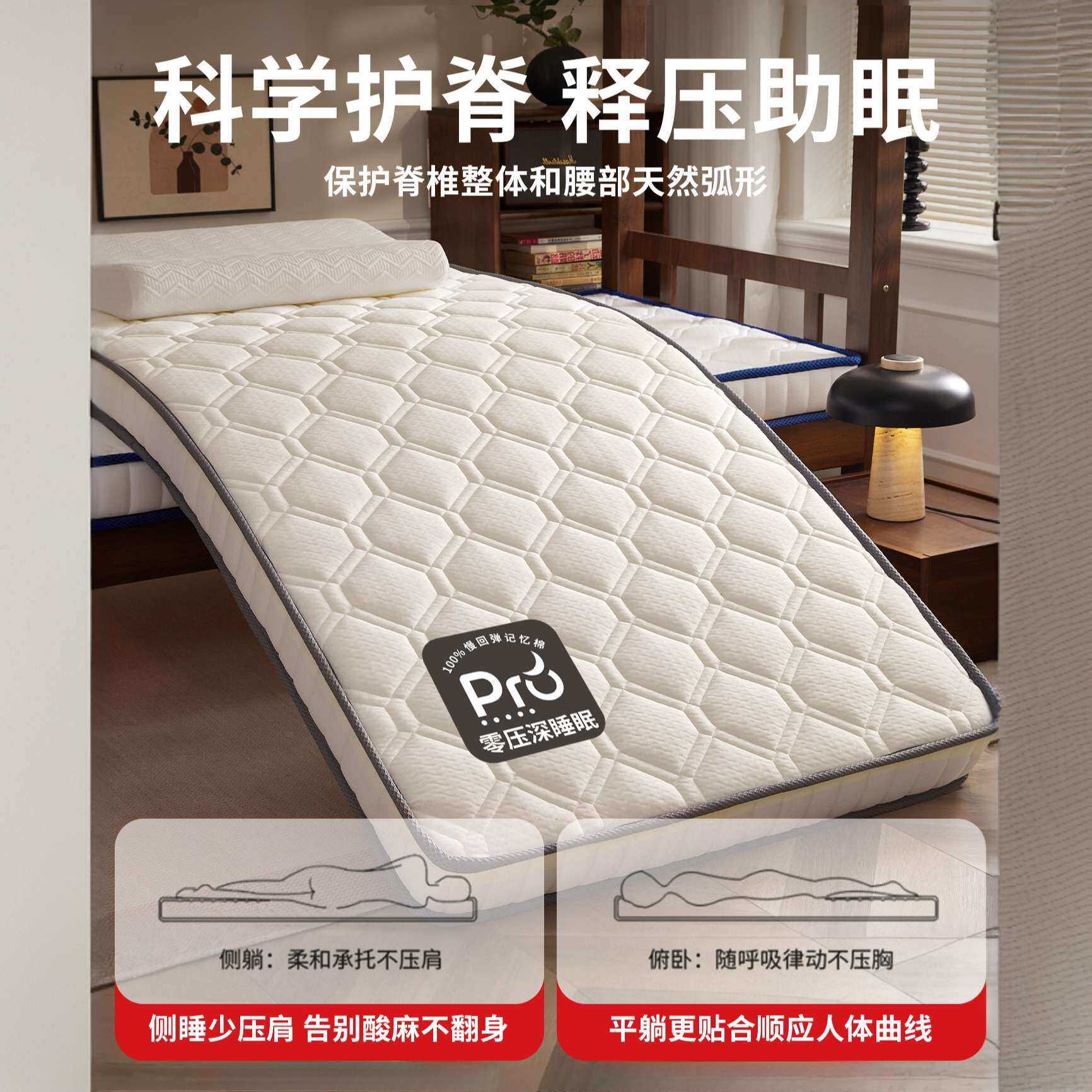 记忆棉乳胶床垫遮盖物学生宿舍专用垫子单人住校租房家用软垫褥子