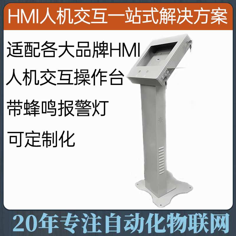 plc控制柜成套带触摸屏操作台威纶通TK8072iPTK6072iP琴式控制箱