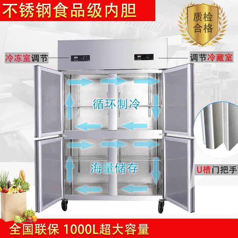 四门冰箱商用大二门冷藏保鲜柜不锈钢大容量六门冰柜冷冻柜全铜管