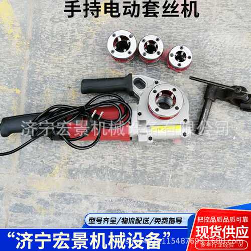 手持电动套丝机ZIK-KY01-50/30镀锌水管车丝机带切管外螺纹加工机