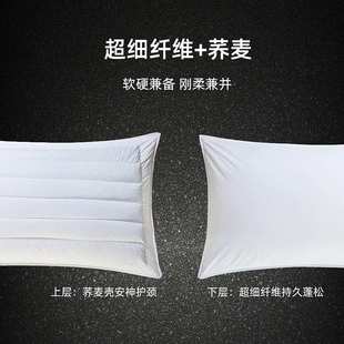 维也纳酒店半荞麦枕头护颈椎助睡眠一对单人成人枕芯家用整头