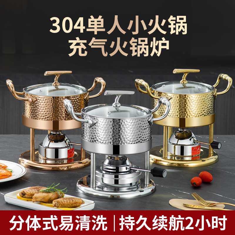 304加厚不锈钢酒精炉单人小火锅商用家用餐厅商用酒店一人一锅
