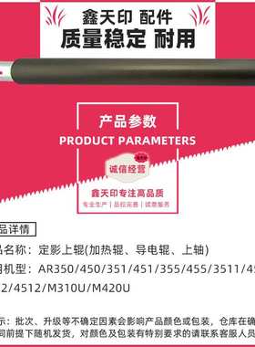 适用夏普AR-350 450 351 451 355 455定影辊上辊加热辊复印机配件