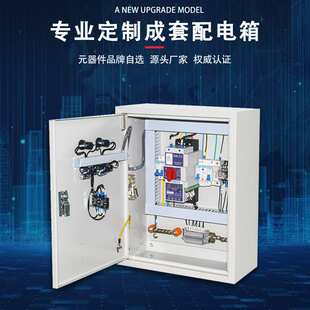 基业成套配电箱双电源动力开关柜工地配电柜路灯照明控制箱电气