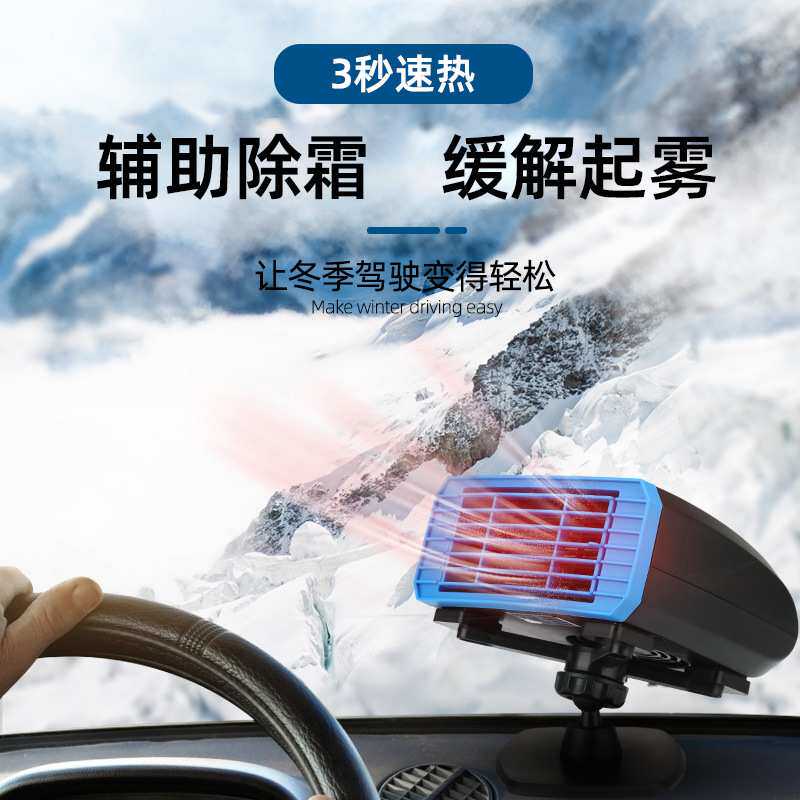 新款车载暖风机 车用多功能取暖器360度旋转12V24V汽车加热器跨境