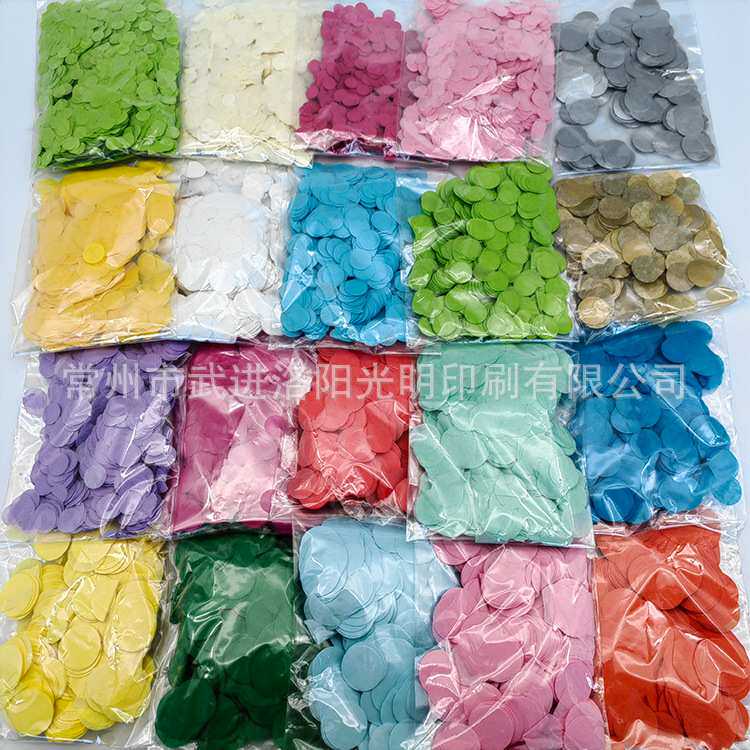 圆点纸屑礼花填充物 情人节婚礼圆形拷贝纸 拍摄场地道具手撒纸