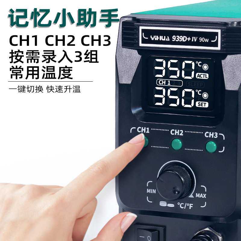 939D焊台智能电烙铁手机维修焊接恒温套装大功率数显可调温