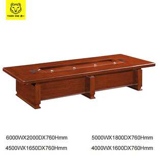 虎一办公家具4m4.5m5m6米会议桌实木皮油漆长条桌洽谈桌胡桃色