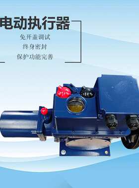 角行程电动执行器非侵一体化型ESD紧急保护力矩250NM-600NM