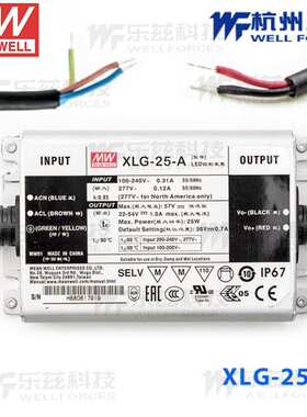 XLG-25-A明纬开关电源LED稳压驱动22~54V700mA电流可调防水IP67