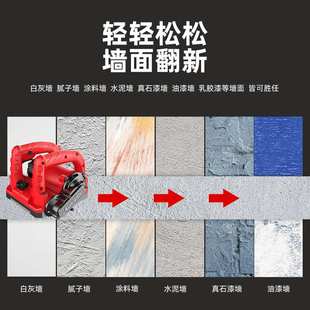 新款刨墙机大功率无死角铲墙粗刨机混凝土白灰墙翻新铲腻子神器