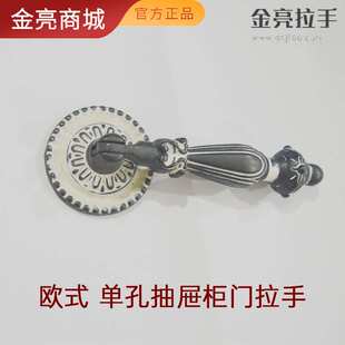型号625-708抽屉单孔拉手 欧式美式复古小拉手 抽屉柜门橱柜把手